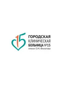 Логотип ГКБ №15 им.О.М.Филатова