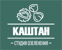 Логотип Студия озеленения Каштан