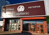 Логотип Ресторан Гамбринус на Профсоюзной