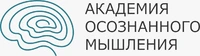 Логотип Академия осознанного мышления