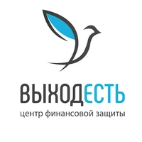 Логотип Центр финансовой защиты Выход есть