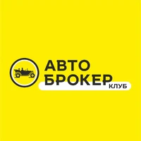 Логотип Автоброкер клуб