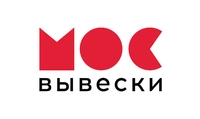 Логотип МосВывески