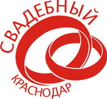 Логотип Свадебный Краснодар