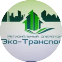 Эко-Транспорт отзывы сотрудников