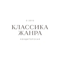 Логотип Кондитерская Классика Жанра