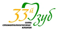 Логотип 33 ЗУБ, стоматологическая клиника