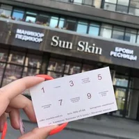 Логотип Sun Skin Nail