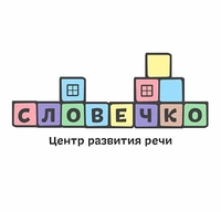 Логотип Центр развития речи Словечко