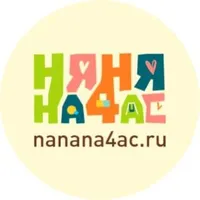 Няня на час (ИП Захарова Любовь Владимировна) отзывы сотрудников