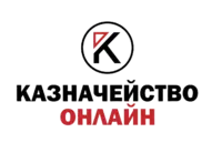 Логотип Казначейство Онлайн