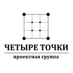 Логотип Проектная группа Четыре точки