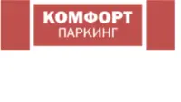 Логотип КОМФОРТПАРКИНГ