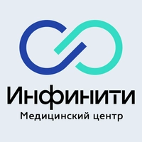 Логотип Медицинский центр Инфинити