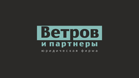 Логотип Юрфирма Ветров и партнеры