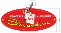 Логотип Шашлычная Shipudim