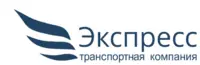 Логотип Транспортная компания Экспресс