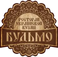 Логотип Ресторан БУДЬМО