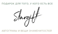 Логотип Stargift