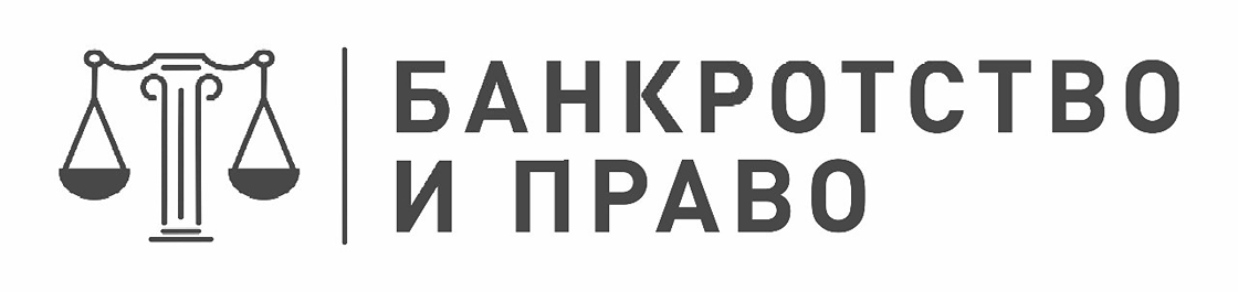 баннер Юридическая компания Банкротство и право