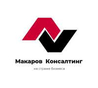 МАКАРОВ КОНСАЛТИНГ отзывы сотрудников