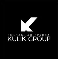 Логотип Рекламная группа Kulik Group