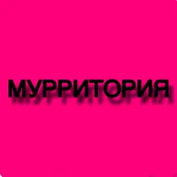 Логотип Мурритория