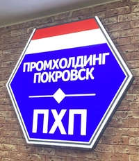 Промышленный холдинг Покровск отзывы сотрудников