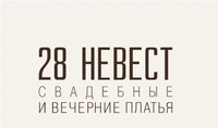 Логотип Свадебный салон 28 невест