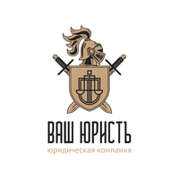 Логотип Ваш Юристъ