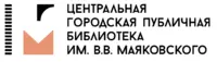 Логотип СПб ГБУК Центральная городская публичная библиотека имени В.В. Маяковского