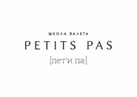 Логотип Petits Pas, школа балета