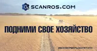 Логотип Сканрост