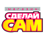 Логотип Сеть магазинов СДЕЛАЙ САМ