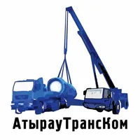 Логотип АтырауТрансКом