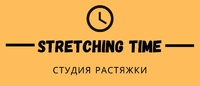 Логотип Stretching Time студия растяжки