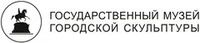 Логотип СПб ГБУК Государственный музей городской скульптуры