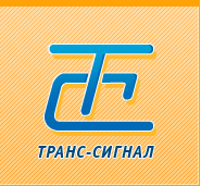 Логотип Транс - Сигнал