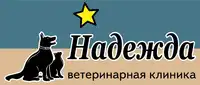 Ветеринарная клиника НАДЕЖДА отзывы сотрудников