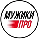 Логотип МУЖИКИ ПРО