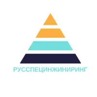 Логотип РусСпецИнжиниринг