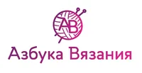 Логотип Азбука Вязания