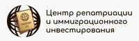 Логотип Центр репатриации и иммиграционного инвестирования