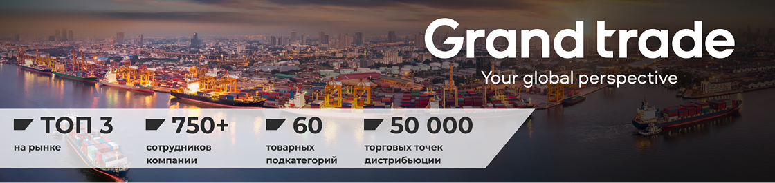 баннер Grand trade