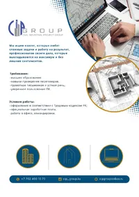 Логотип CIVIL INDUSTRIAL PROJECT GROUP (CIP GROUP)