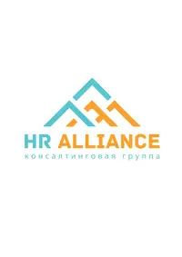 Логотип Консалтинговая Группа HR Alliance