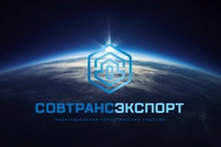 Логотип СОВТРАНСЭКСПОРТ