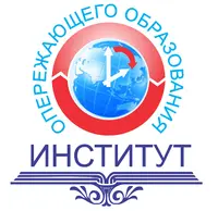 Логотип НОЧУ ДПО Институт опережающего образования