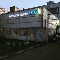 Логотип Автоцентр МЭД