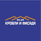 Логотип Всё для кровли и фасада